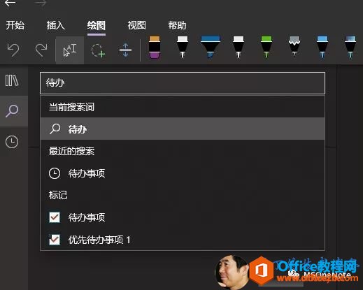onenote ʹÈDĽ̳ onenote _ôyô