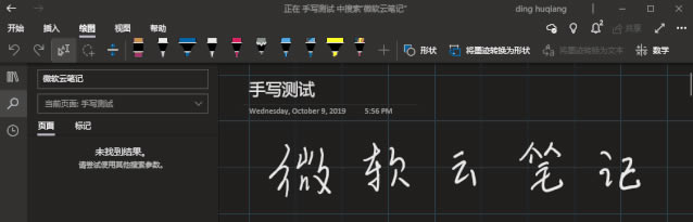 onenote ʹý̳ onenote _ôyô