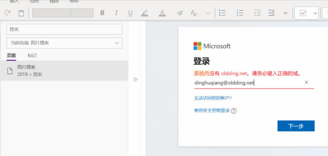 onenote ʹý̳ onenote _ôyô