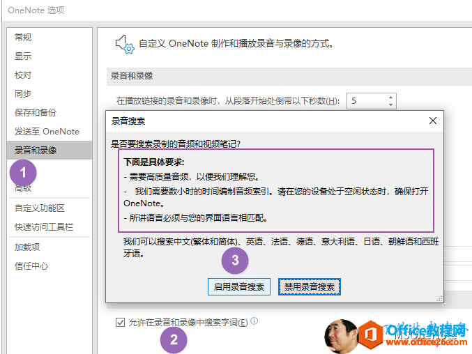 onenote ʹý̳ onenote _ôyô