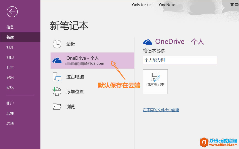 ½OneNotePӛ