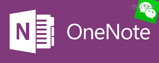 ղء΢šϵă(ni) OneNote 1