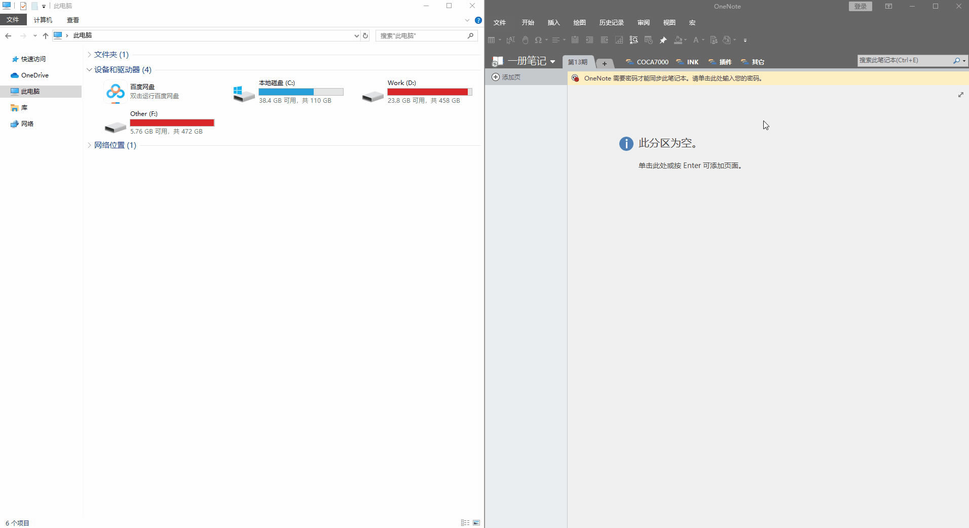 OneNote ͣ ɄӮDĽ̳