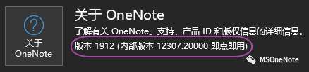 O(sh) OneNote 2016 ģʽ_վ