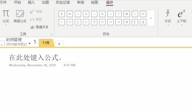 OneNote֌ݔ빫ʽ1