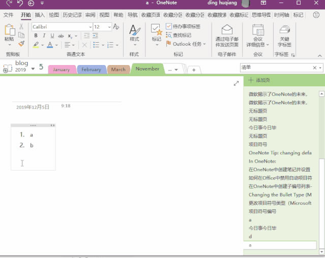 OneNote к׌̖^m2