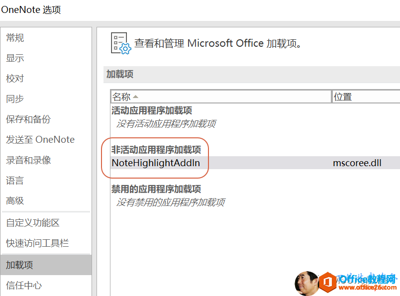 OneNote __ʽ
