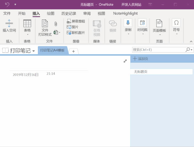 OneNote ӡьDĽ̳