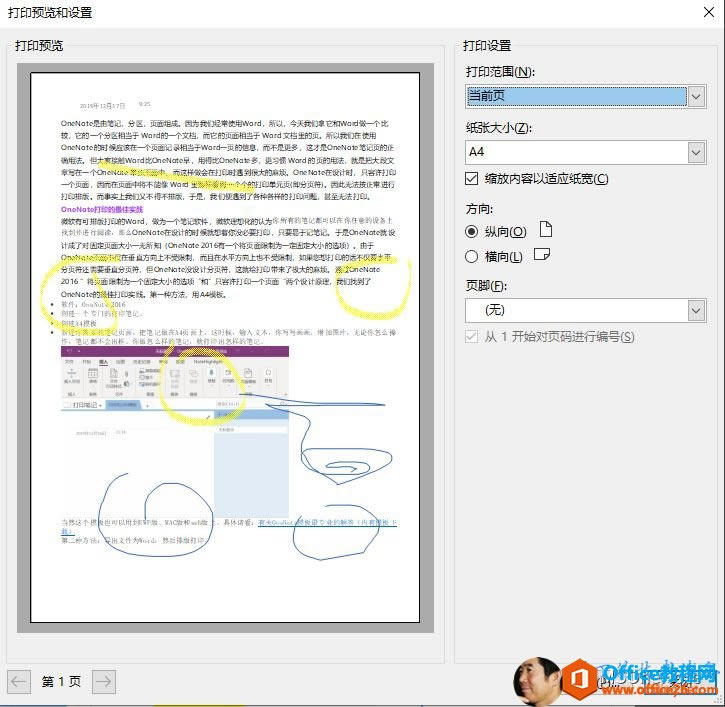 OneNote ӡь`̳2