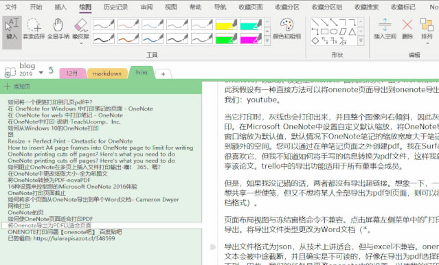 OneNote ӡь`̳3