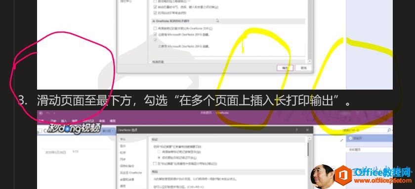 OneNote 汾ӡBɽ̳