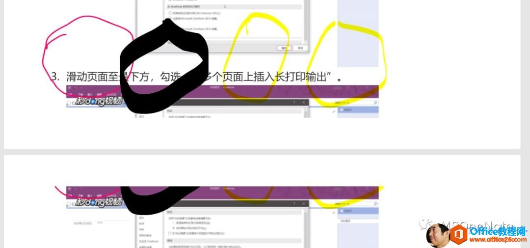OneNote 汾ӡBɽ̳