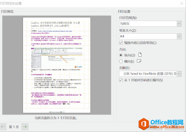 OneNote Pӛ]@ʾ@N_һӵˮӡ,ӡ,Ոνoȥ