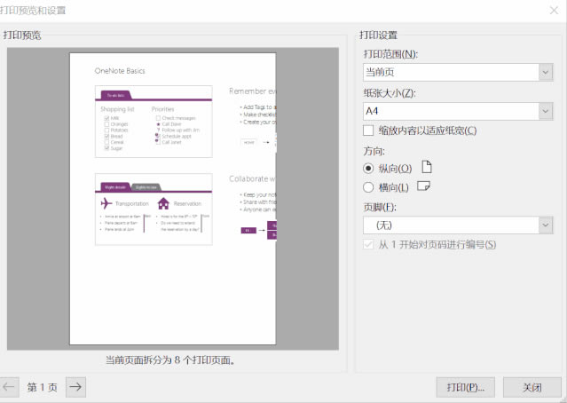 ҵ OneNote Pӛж^r߅Дk