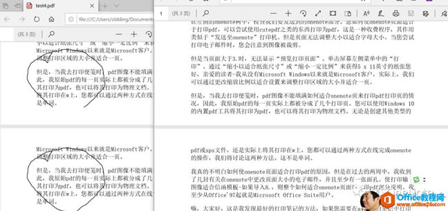 OneNote ׌β퓃(ni)ݲ퓳F(xin)