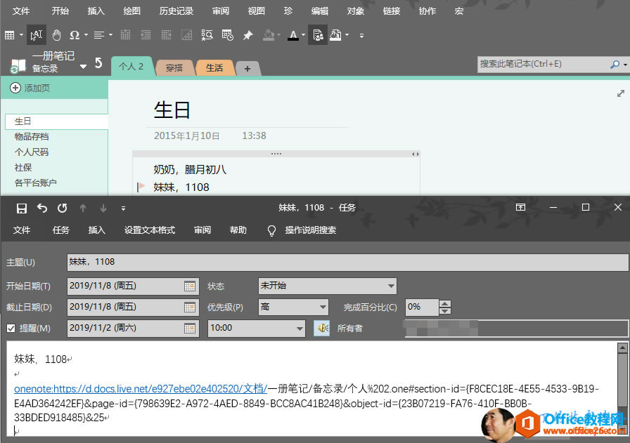 OneNote 桰˵աoա OneNotekб̫ãҪ@׽Q_վ