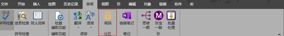 OneNote Pӛܼɣ׌ƹPӛһЩ˽ϢɞҲS