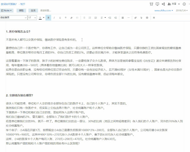 OneNote Pӛܹ׌ƹPӛһЩ˽Ϣɞ_վ