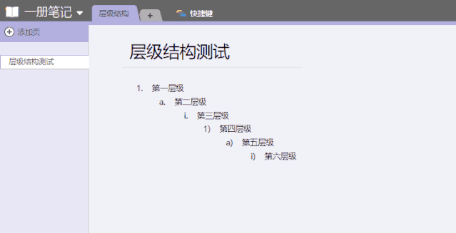 OneNote (yu) Ԕ_վ
