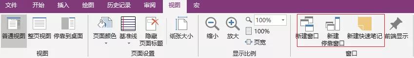 ʷOneNoteIY_վ