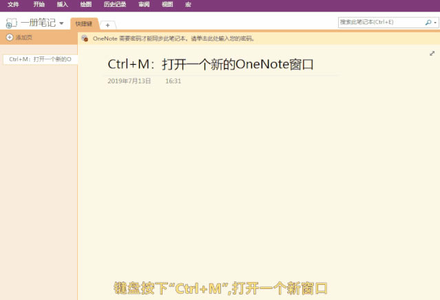 ʷOneNoteIY_վ