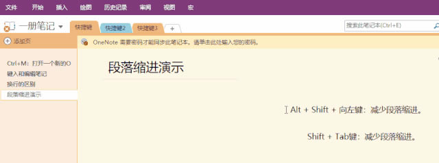 ʷOneNoteIY_վ