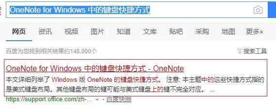 ʷOneNoteIY_վ