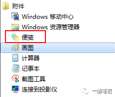 OneNote ȫ¹-Ʊ{ʹÌ(sh)̳_վ