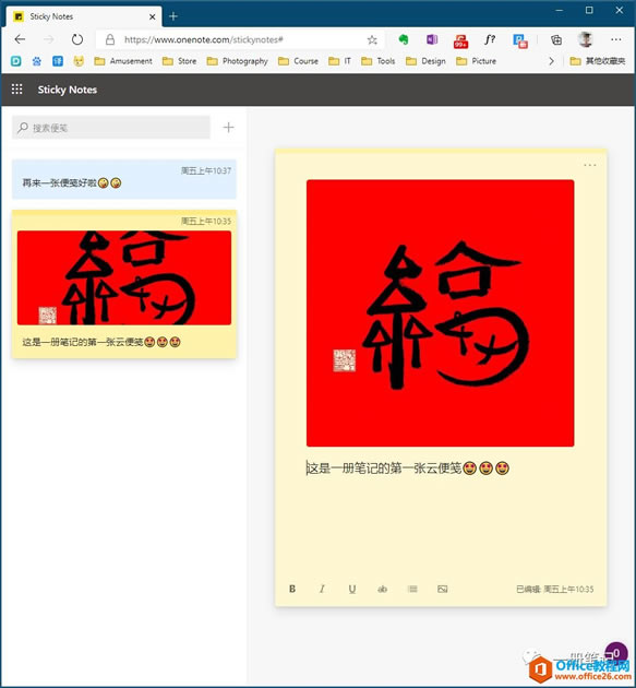 OneNote ȫ¹-Ʊ{ʹÌ(sh)̳_վ