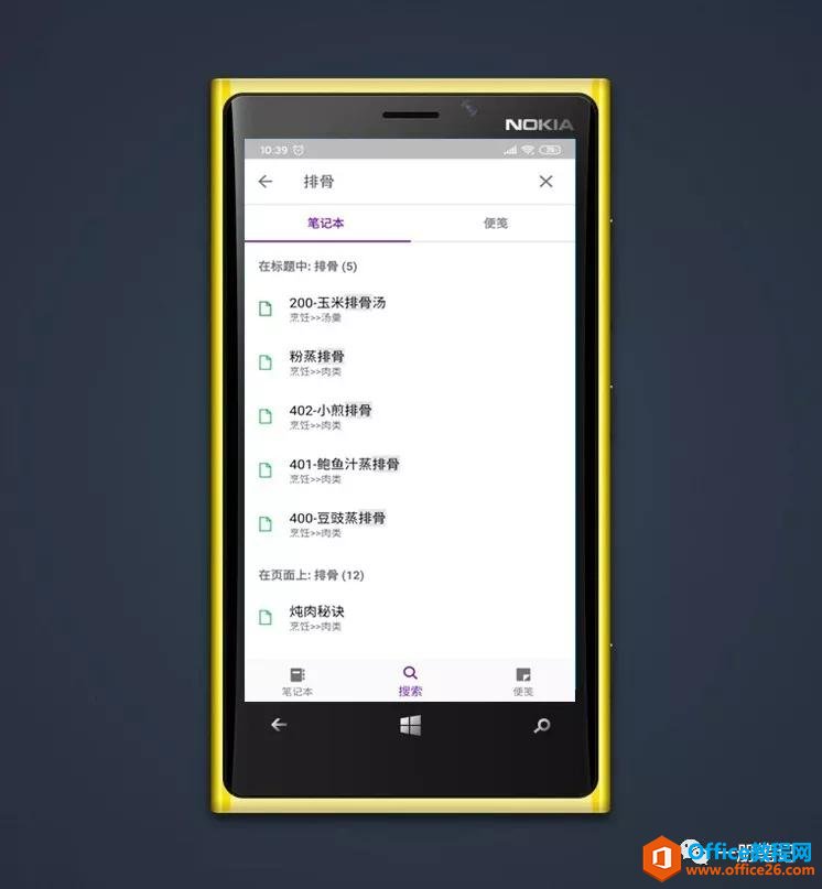 OneNote ȫ¹-Ʊ{ʹÌ(sh)̳_վ
