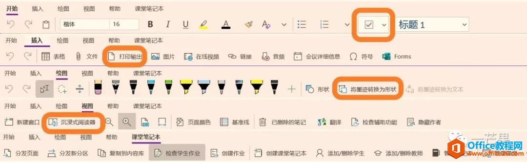 PӛֵõOneNote^еƹPӛӡPӛKx