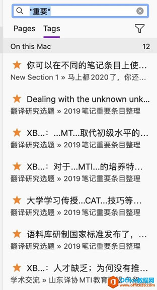 Fڶ2020ˣ߀֪OneNote_վ