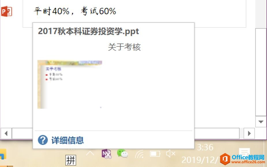 ϢrĴWOneNoteʹý̳_վ