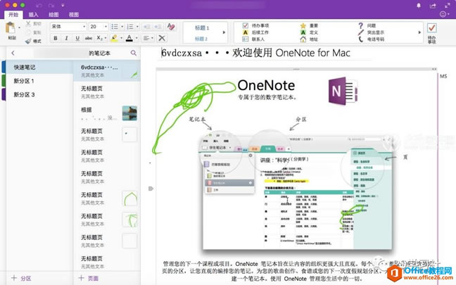 θӸЧʹOneNote@ֹPӛܛ_վ