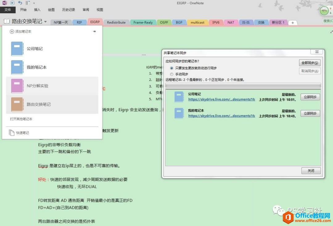 θӸЧʹOneNote@(sh)ֹPӛܛ