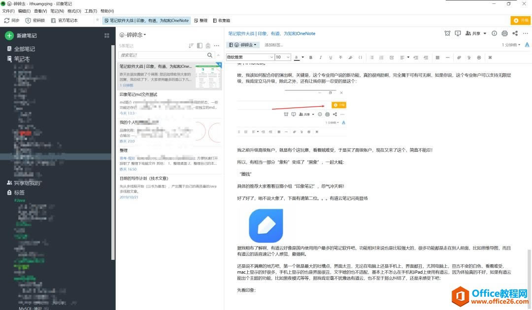 ӡе֪OneNote Pӛʹñ^о_վ