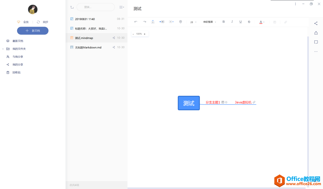 ӡе֪OneNote Pӛʹñ^о_վ