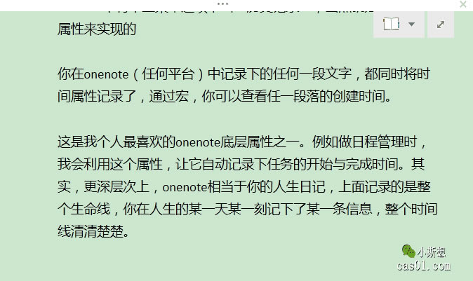 onenote?ſṦϵƪڣò׌Чʷ onenote 1