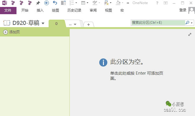 OneNote ʹOnetastic׌Чʷ