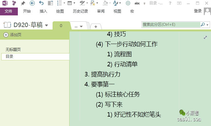 onenote?ſṦϵƪڣò׌Чʷ onenote 4