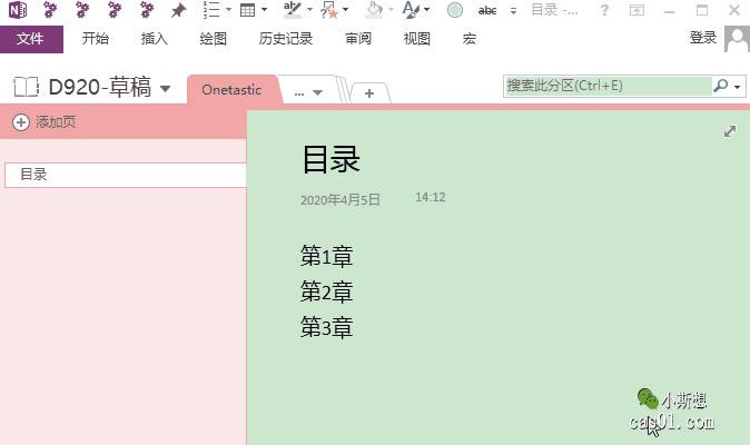 onenote?ſṦϵƪۣò׌Чʷ onenote 1