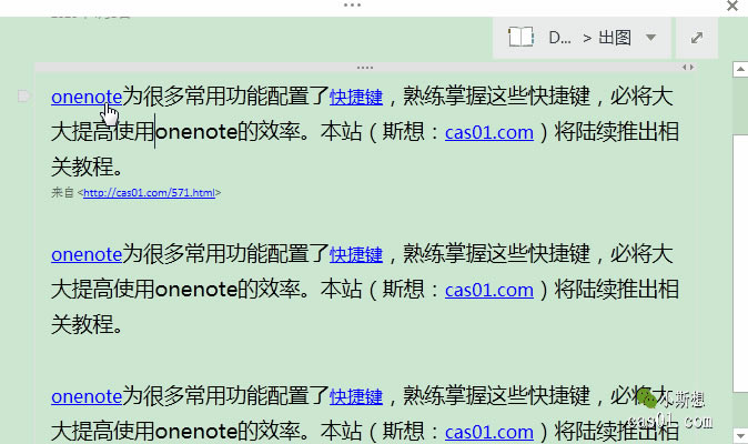 onenote?ſṦϵƪۣò׌Чʷ onenote 3
