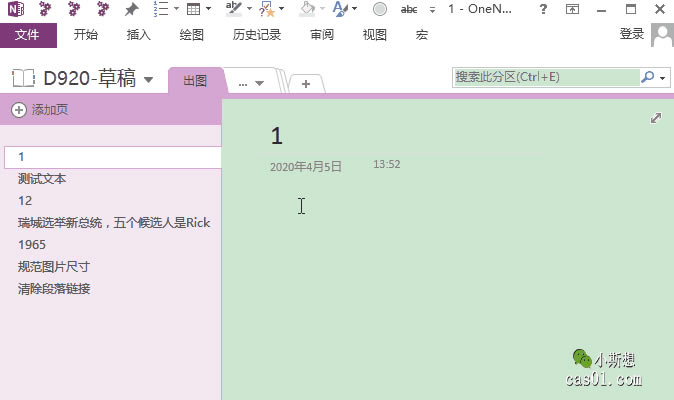 onenote?ſṦϵƪۣò׌Чʷ onenote 4