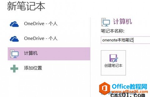 OneNote cͬ ءƶˡ