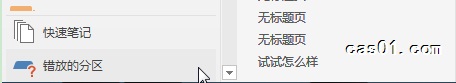 OneNote cͬ ƶ˹Pӛͬeŵķօ^(q)