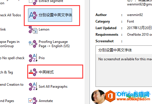OneNote ӢwyһνQ_վ