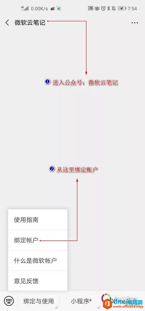 ׌OneNoteɞ֪RģOneNoteƽ_ռ_վ