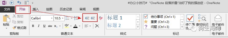 OneNote ۯB κҵďȰY_վ