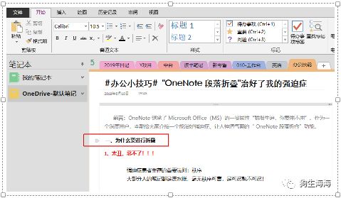 OneNote ۯB κҵďȰY_վ