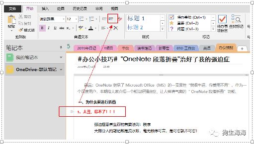 OneNote ۯB κҵďȰY_վ